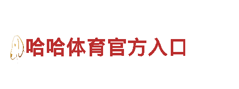 haowin体育黑平台机械企业-专业可靠的机械制造公司